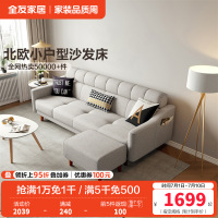 全友家居 北欧小户型多功能布艺组合沙发客厅沙发床沙发