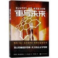 正版新书]重写未来李若愚9787020131488