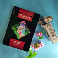 [M]绿山墙的安妮 全新修订版-9787550268432