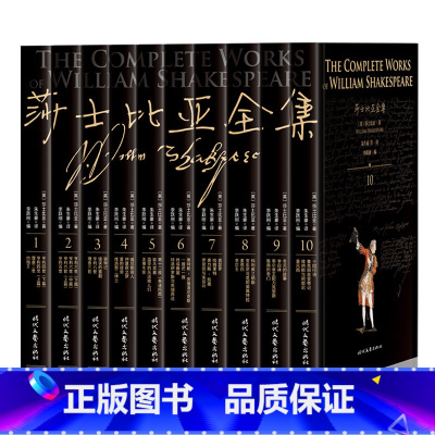 莎士比亚四大悲剧 [正版]莎士比亚悲剧喜剧全集无删减全套10册 朱生豪主译四大喜剧四大悲剧插图原版戏剧故事集现当代名著青