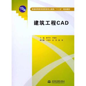 [M]建筑工程CAD-9787508484327