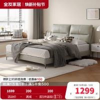 全友家居现代简约进口头层牛皮真皮床卧室大床1.8m双人床软床家具