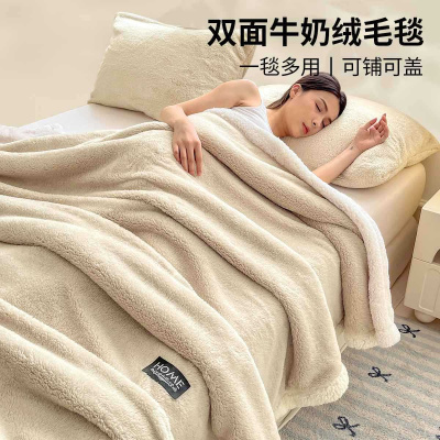 牛奶羊羔绒毛毯加厚办公室午睡空调毯珊瑚绒披肩沙发盖毯子床上用_1