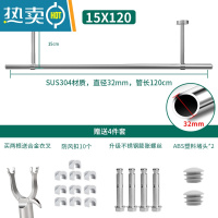 敬平32mm管晾衣杆阳台顶装晾衣架单杆固定式凉衣服杆晒衣架304不锈钢 32管-SUS长120cm+SUS高1