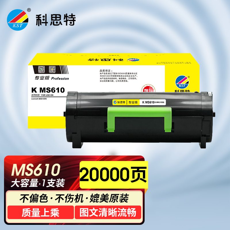 科思特 K MS610 粉盒(50F3UOE) 适用利盟 MS510dn/MS610de