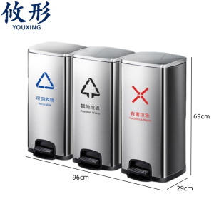 攸形分类式垃圾桶