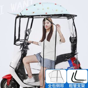 [补贴10%]爱玛雅迪绿源电动电瓶车雨棚篷蓬新款摩托车挡雨挡风罩防晒防雨遮阳伞加厚车棚