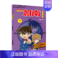 [第四十二册]大开本名侦探柯南 [正版]名侦探柯南漫画书全套60册探案系列1-10儿童侦探推理小说故事书男孩破案思维逻辑
