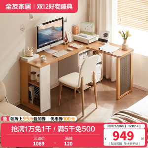 全友家居组合书桌柜简约现代客厅卧室可伸缩转角洞洞板储物办公桌
