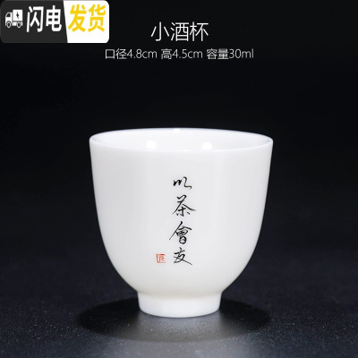 三维工匠私人定制手写字品茗杯茶杯陶瓷德化白瓷刻字单杯功夫茶具盖碗 手写定制-中国白小酒杯