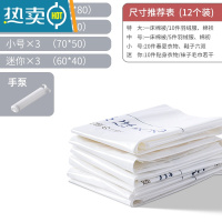 敬平抽真空压缩袋收纳袋子大号抽空气棉被子整理袋特大装衣物衣服被褥 12件套(特大+中+小+迷你)x3+手泵 大号(100