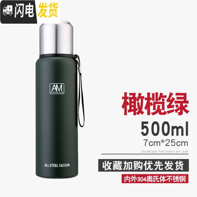 三维工匠全钢304不锈钢保温杯1000大容量便携男士女户外旅行茶杯水杯子 500-橄榄绿(收藏加购送杯刷杯套)