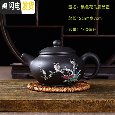 三维工匠宜兴紫砂壶单壶纯手工家用泡茶壶大容量过滤小西施壶功夫茶具套装 黑色花鸟扁翁黑送4杯