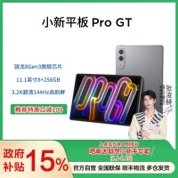联想平板小新 ProGT 11.1英寸办公AI学习游戏平板3.2K超清高刷 骁龙8Gen3 8+256G灰