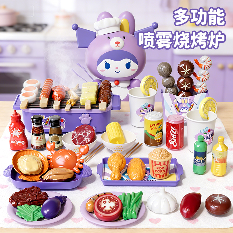 过家家紫色烤炉2027