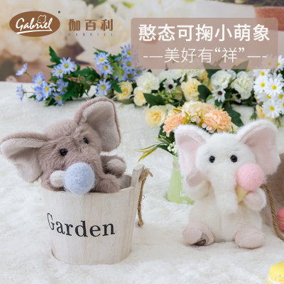 伽百利/Gabrie欧式正版毛绒玩具小象安抚可爱玩偶大象布娃娃可爱送女友生日礼物告白神器节日礼物