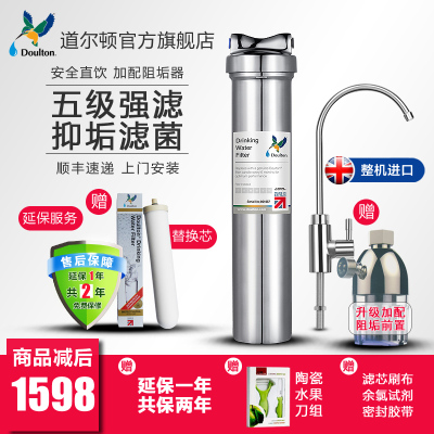 抑垢配置-道尔顿旗舰店-英国Doulton家用厨房台下型DIS-M12UCC自来水过滤直饮机净水器