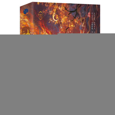 正版新书]神隐 典藏版(全2册)星零9787549291755