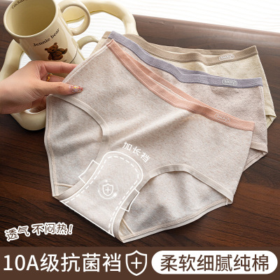 加长裆A类婴儿棉女士内裤 桑蚕丝10A裆内裤女 中腰纯棉女内裤