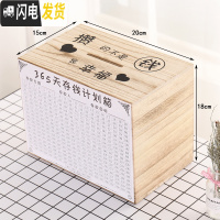 三维工匠存钱罐创意抖音不可取网红储钱罐只进不出大人用家用365天存钱箱 中号原木色[攒的是幸福]赠6件套储蓄罐