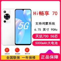 [全新] 华为智选 WIKO Hi 畅享70 雪域白 6GB+128GB 5G鸿蒙系统 5000mAh电池 1300万影像 智能手机