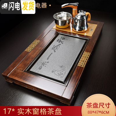 三维工匠功夫茶具实木茶盘套装全自动一体家用现代简约电磁炉茶台茶托盘 窗格茶盘