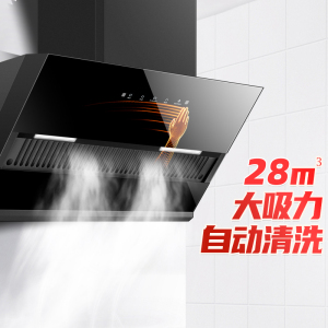 欢呼好太太侧吸式油烟机 免拆洗25立方大吸力烟机单机自动清洗触控式吸烟机 易清洁家用排烟机