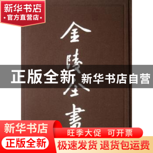 正版 首都市政公报:第八十四—九十期 [民国]南京市政府编 南京出