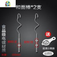 打蛋机加长电动打蛋器配件不锈钢搅拌头替换小号搅拌棒小型蛋糕打 FENGHOU 大头片棒+和面棒*各1支