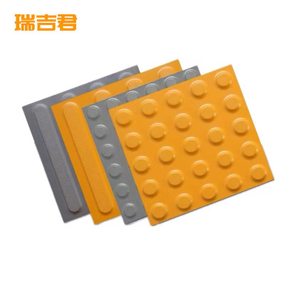 瑞吉君 盲道砖 250*250*20mm 块