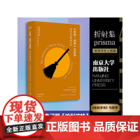 哈利波特与哲学麻瓜们的霍格沃茨 哲学与流行文化丛书美格雷戈里巴沙姆主编南京大学出版社