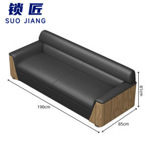 锁匠 办公沙发