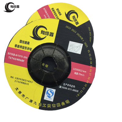 有成鑫 125*6*22mm 直径*厚度*内径 钹形砂轮角磨片砂轮片打磨片抛光片角磨机磨片 片