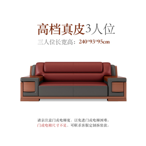 文灵办公沙发茶几商务现代中式三人位组合办公室接待会客真皮沙发