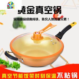多功能金锅真空养生锅平底炒锅燃气电磁炉不粘锅具无油烟不生锈 FENGHOU 锅盖皮圈