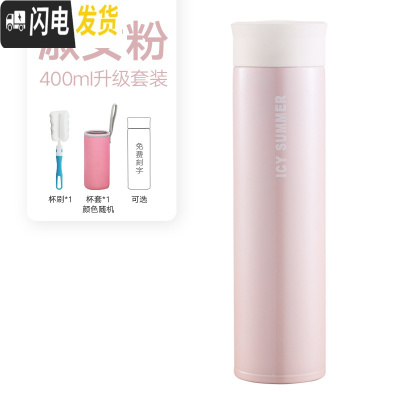 三维工匠韩版保温杯女真空316不锈钢杯子便携学生可爱水杯定制刻字男 400淑女粉(级套装)