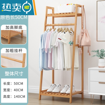 敬平卧室落地挂衣架简易房间家用衣帽架晾衣服器置物架挂衣架一体 经典款[加固加粗]原色50长晾晒架