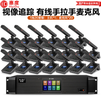 惠度(HuiDu)QH-9200有线手拉手会议麦克风视频跟踪大型会议系统桌面式方管麦一拖二十