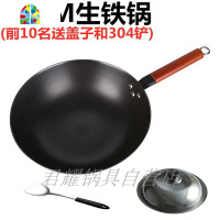 生爆炒锅煤气灶不生锈电磁炉上用的开锅平低锅电子炉炒菜锅 FENGHOU 32CM(送钢铲+熟盖)限前10名