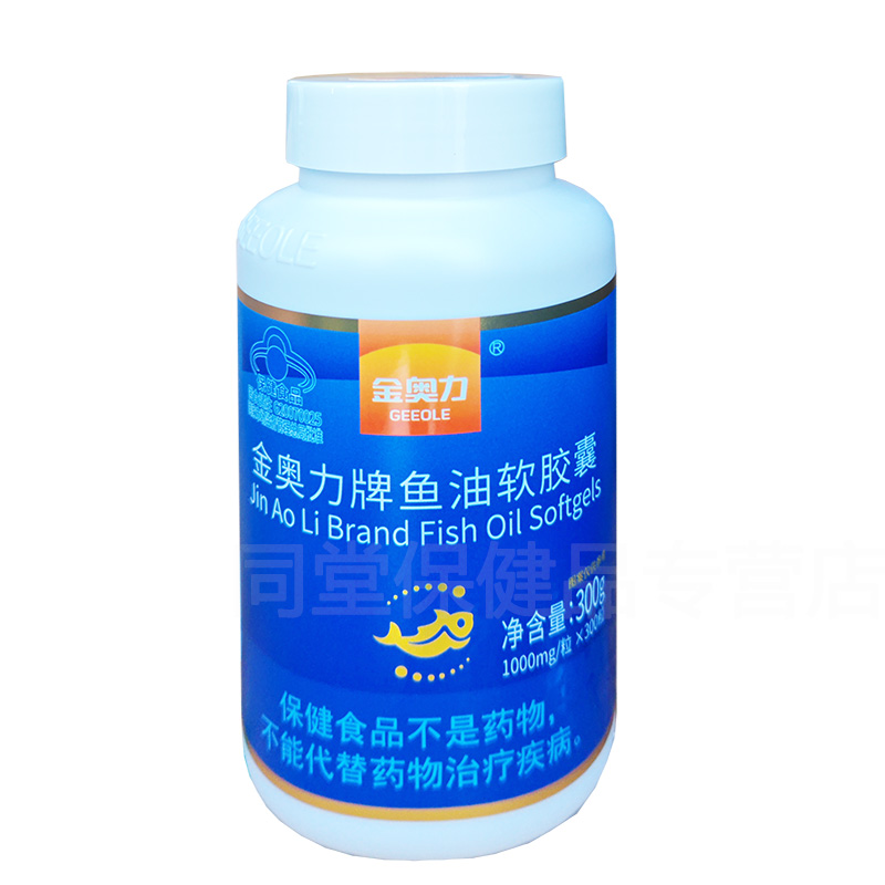 威海紫光科技专柜版金标金奥力牌深海鱼油软胶囊300粒Omega3鱼肝油成人中老年人青少年学生儿童增强免疫力DHA补脑黄金
