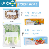 敬平保鲜袋加厚拉链式家用密封塑封冰箱专用带封口收纳袋子密实 [加厚拉链式+底部加宽]中号20+大号30(共50
