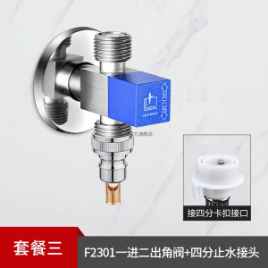潜水艇角阀三通角阀全铜冷热水通用止水阀4/6分接口一进二出马桶龙头开关水阀多种接口F2301