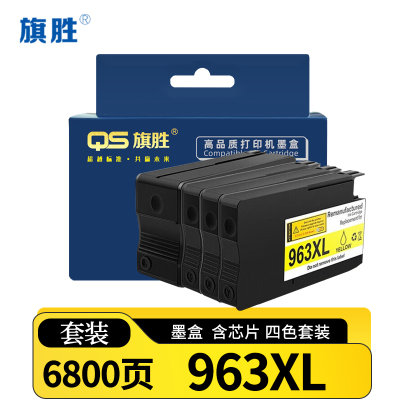 旗胜墨盒混色963XL套