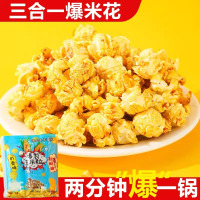 企采严选 微波炉爆米花网红小吃袋装专用玉米粒奶油膨化零食整箱批发20包[奶油10+草莓5+香橙5]