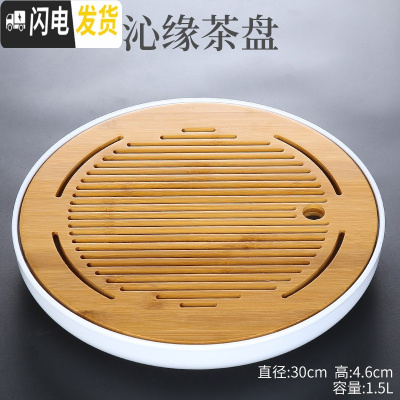 三维工匠日式竹制茶盘家用小型茶台套装茶具托盘简约沥水台功夫储水式茶海 沁缘茶盘