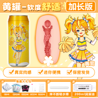 杯多多七彩罐娘官方plus飞机杯男用小型手动斐济杯飞机杯倒膜名器
