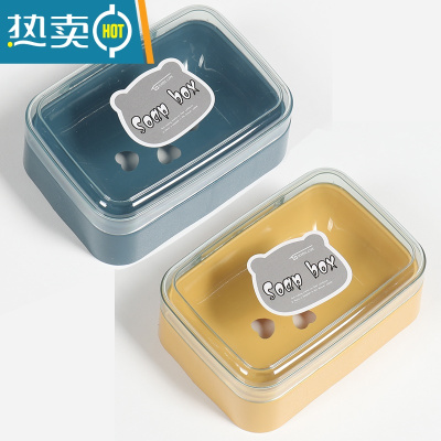 敬平翻盖肥创意卡通沥水带盖便携式学生宿舍卫生间家用浴室香 蓝色1个+黄色1个皂盒