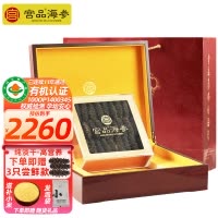 宫品海参5A淡干海参刺参干货250克20-30只国产海鲜礼盒装 海鲜水产