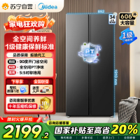 [自营]美的(Midea)606L对开门智能双变频一级能效家用超薄电冰箱风冷无霜净味BCD-606WKPM(E)