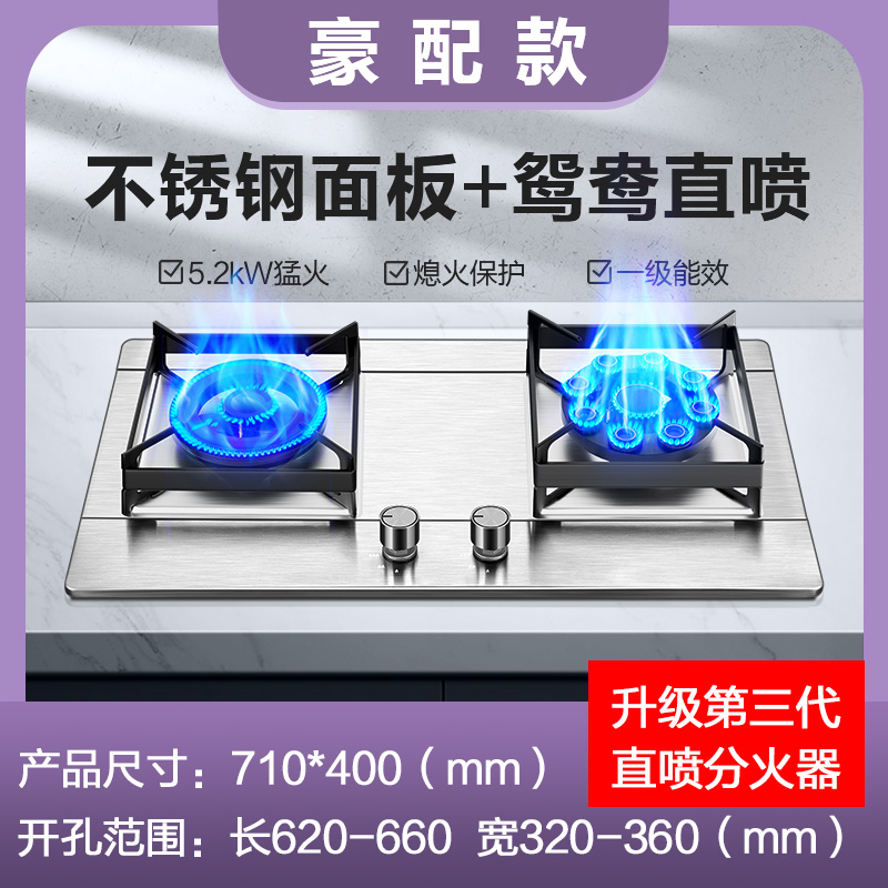 志高天然气灶具嵌入式气煤气灶家用双灶豪配加大聚能炉架鸳鸯 天然气